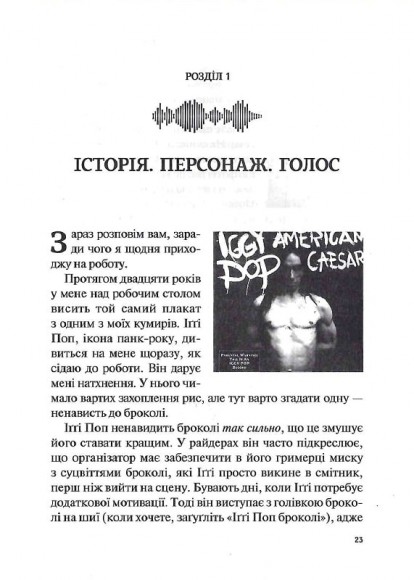 Гучніше! Як створювати круті подкасти