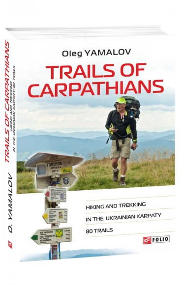 Trails of Carpathians. Hiking and trekking in the Ukrainian Karpaty. 80 trails Trails of Carpathians. Hiking and trekking in the Ukrainian Karpaty. 80 trails