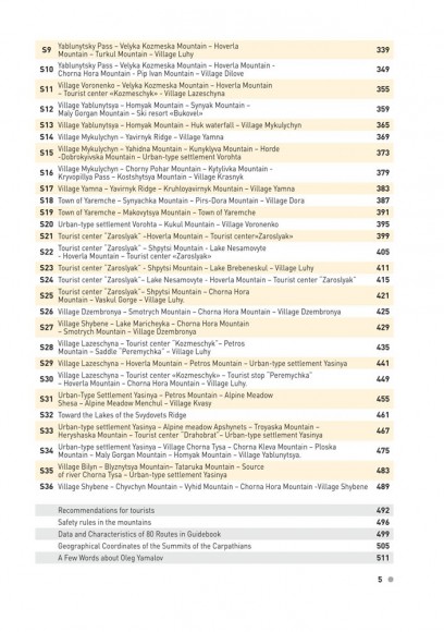 Trails of Carpathians. Hiking and trekking in the Ukrainian Karpaty. 80 trails Trails of Carpathians. Hiking and trekking in the Ukrainian Karpaty. 80 trails