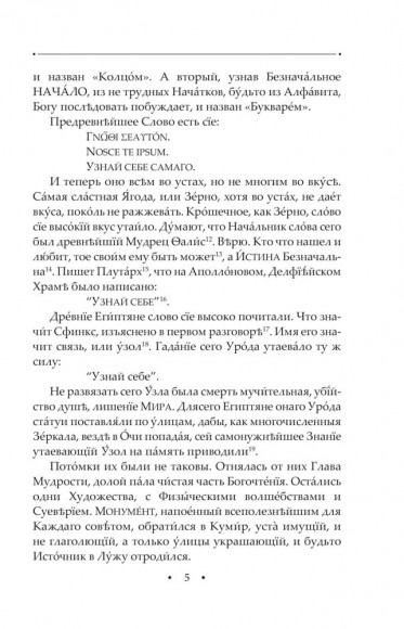 Вдячний Еродій. Повна академічна збірка творів. Том ІІІ