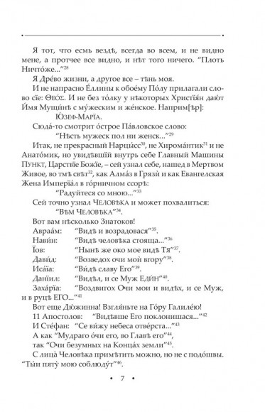 Вдячний Еродій. Повна академічна збірка творів. Том ІІІ
