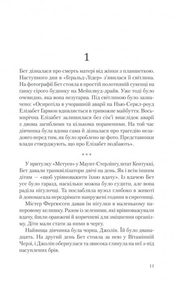 Хід королеви Хід королеви