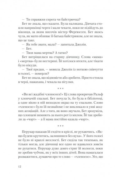 Хід королеви Хід королеви