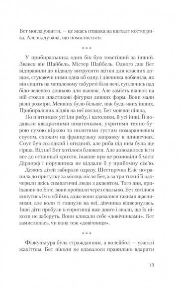 Хід королеви Хід королеви