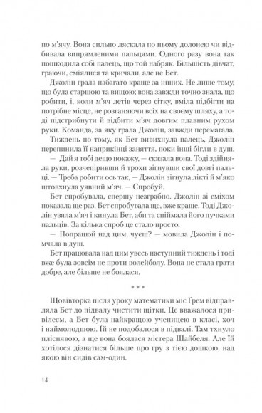 Хід королеви Хід королеви