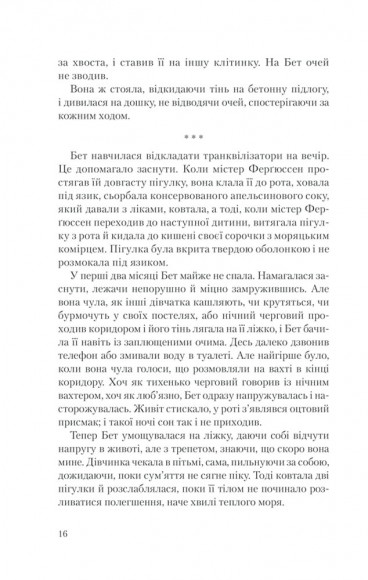 Хід королеви Хід королеви