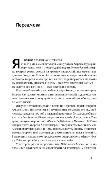 ХХ-мозок. Сучасна наука про жіноче когнітивне здоров’я, гормональний баланс, сон і пам'ять ХХ-мозок. Сучасна наука про жіноче когнітивне здоров’я, гормональний баланс, сон і пам'ять