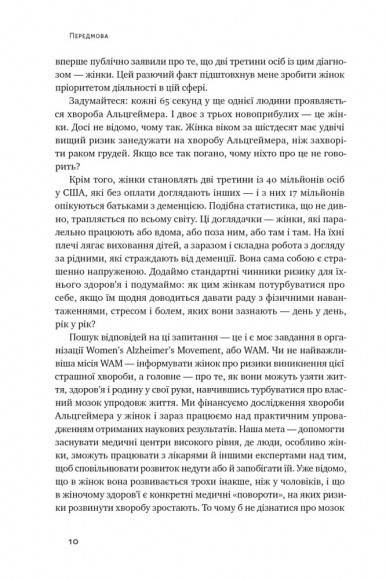 ХХ-мозок. Сучасна наука про жіноче когнітивне здоров’я, гормональний баланс, сон і пам'ять ХХ-мозок. Сучасна наука про жіноче когнітивне здоров’я, гормональний баланс, сон і пам'ять