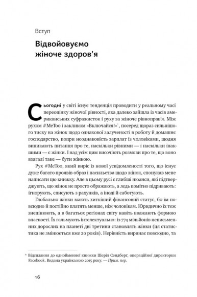 ХХ-мозок. Сучасна наука про жіноче когнітивне здоров’я, гормональний баланс, сон і пам'ять ХХ-мозок. Сучасна наука про жіноче когнітивне здоров’я, гормональний баланс, сон і пам'ять