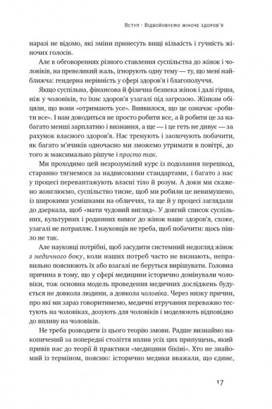 ХХ-мозок. Сучасна наука про жіноче когнітивне здоров’я, гормональний баланс, сон і пам'ять ХХ-мозок. Сучасна наука про жіноче когнітивне здоров’я, гормональний баланс, сон і пам'ять