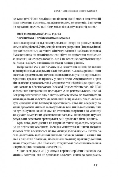 ХХ-мозок. Сучасна наука про жіноче когнітивне здоров’я, гормональний баланс, сон і пам'ять ХХ-мозок. Сучасна наука про жіноче когнітивне здоров’я, гормональний баланс, сон і пам'ять
