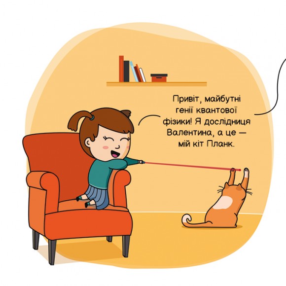 Квантова фізика Квантова фізика