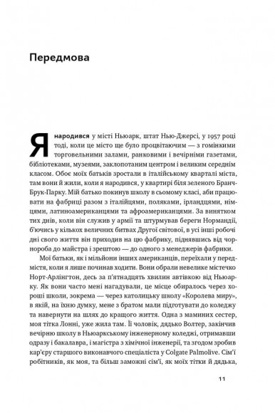 Криза урбанізму. Чому міста роблять нас нещасними