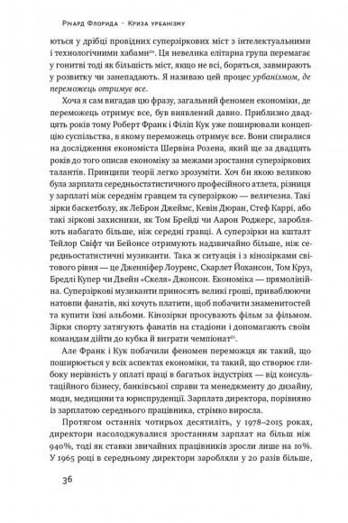 Криза урбанізму. Чому міста роблять нас нещасними