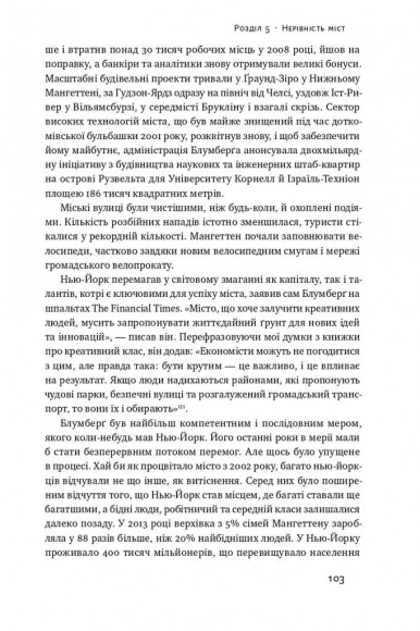 Криза урбанізму. Чому міста роблять нас нещасними