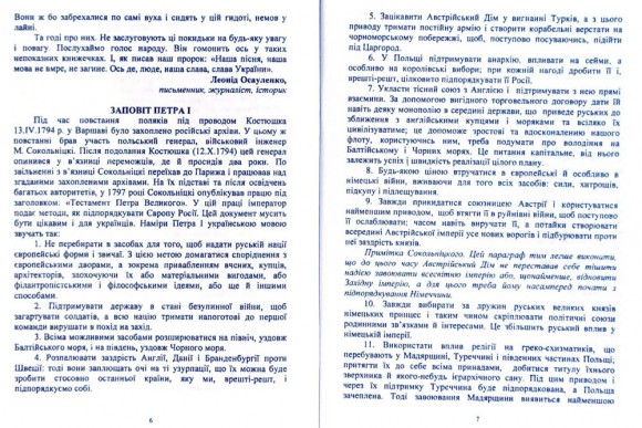 Схрони (бункери) Волині