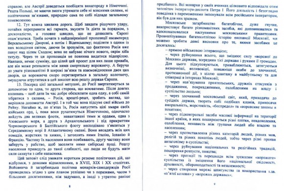 Схрони (бункери) Волині