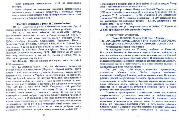 Схрони (бункери) Волині