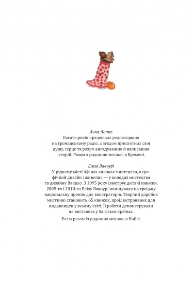 Таємниця різдвяного подарунка Таємниця різдвяного подарунка