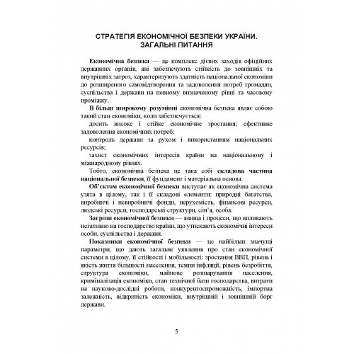 Бюро економічної безпеки України. Історія створення, основні завдання та компетенція, особливості діяльності під час воєнного стану, нормативно-правова основа діяльності Бюро економічної безпеки України. Історія створення, основні завдання та компетенція, особливості діяльності під час воєнного стану, нормативно-правова основа діяльності