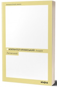 Андрій Лаговський Андрій Лаговський