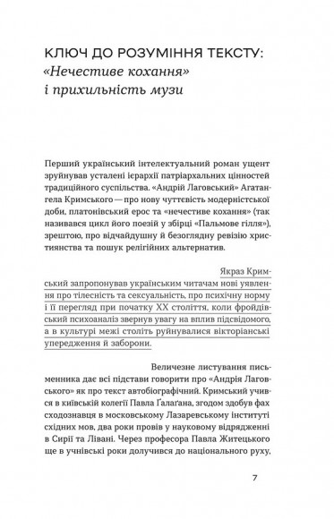Андрій Лаговський Андрій Лаговський