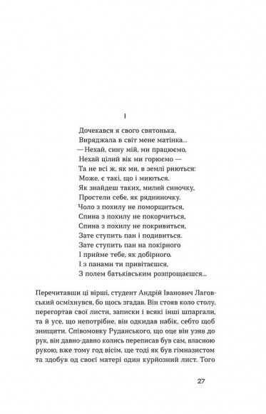 Андрій Лаговський Андрій Лаговський