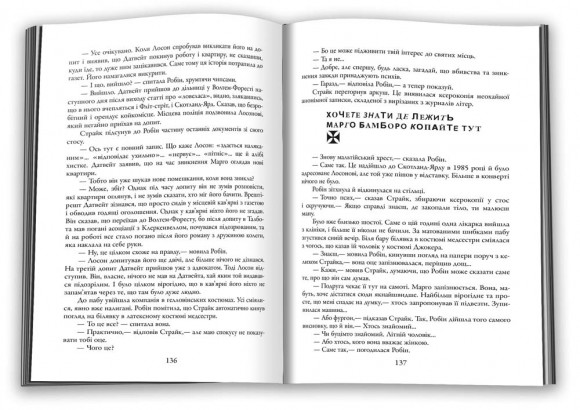 Бентежна кров Бентежна кров