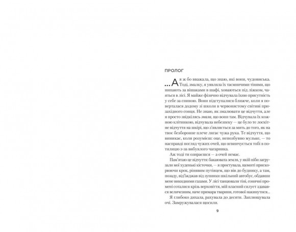 Світло в темряві