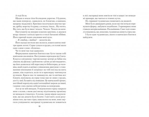 Світло в темряві