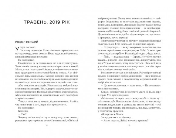 Світло в темряві