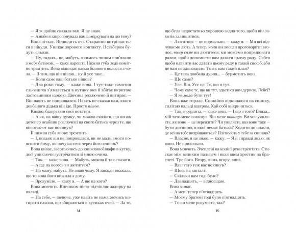 Світло в темряві