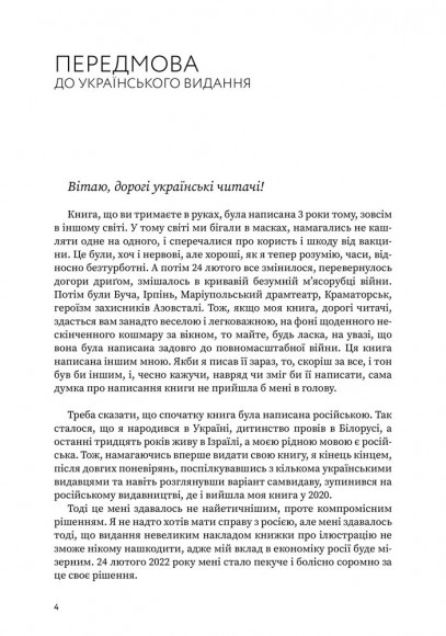 Розмова про ілюстрацію в піжамі та з філіжанкою кави Розмова про ілюстрацію в піжамі та з філіжанкою кави