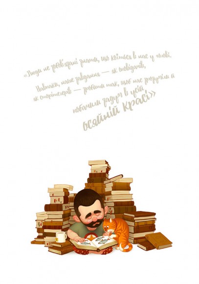 Розмова про ілюстрацію в піжамі та з філіжанкою кави Розмова про ілюстрацію в піжамі та з філіжанкою кави