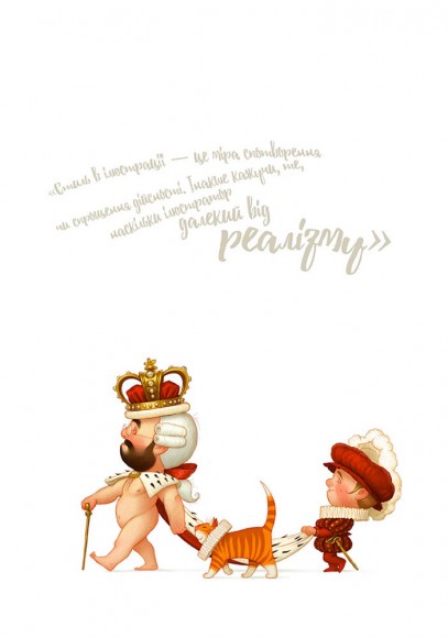 Розмова про ілюстрацію в піжамі та з філіжанкою кави Розмова про ілюстрацію в піжамі та з філіжанкою кави