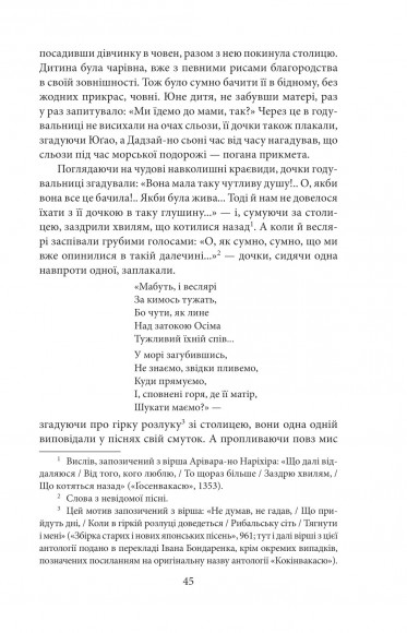 Повість про Ґендзі. Книга 2 Повість про Ґендзі. Книга 2