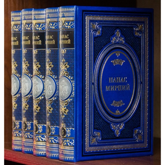 Панас Мирний. Збірник творів в 5 томах Панас Мирний. Збірник творів в 5 томах