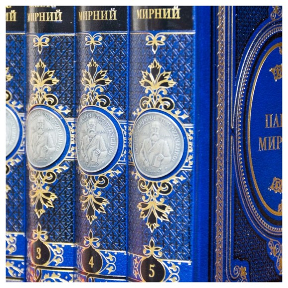 Панас Мирний. Збірник творів в 5 томах Панас Мирний. Збірник творів в 5 томах