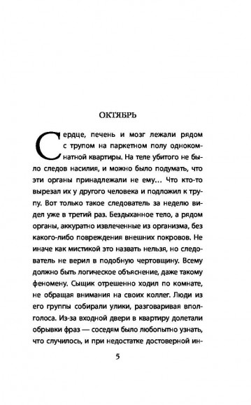 Светлый человек Светлый человек