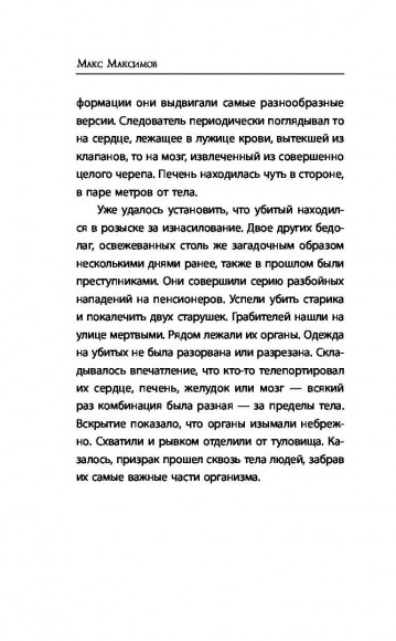 Светлый человек Светлый человек