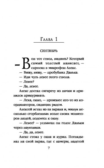 Светлый человек Светлый человек