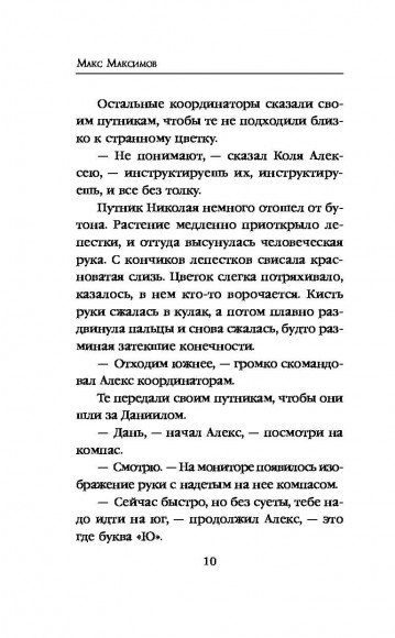 Светлый человек Светлый человек