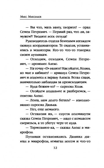 Светлый человек Светлый человек