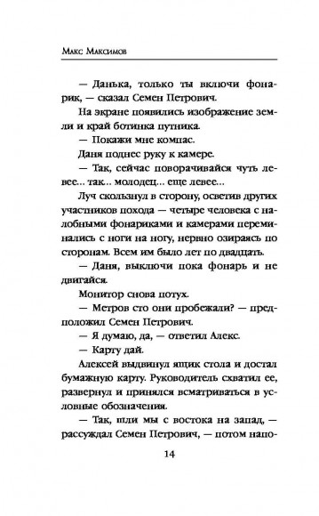 Светлый человек Светлый человек