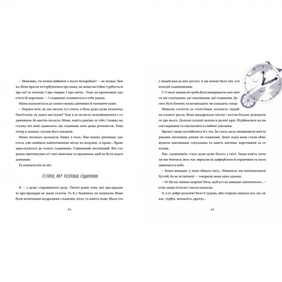 Таємні історії маленьких і великих перемог Таємні історії маленьких і великих перемог