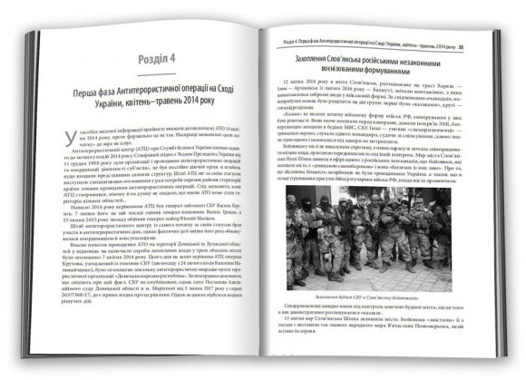 Незавершена війна. Історія протистояння України з Росією в 2014–2015 роках