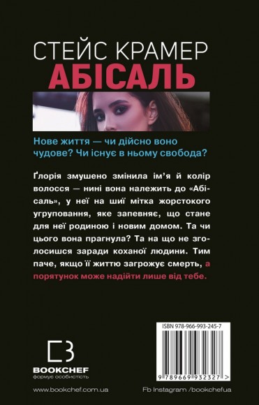 Абісаль Абісаль