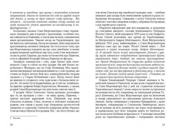 В інші часи. Юні літа у Східній Галичині В інші часи. Юні літа у Східній Галичині