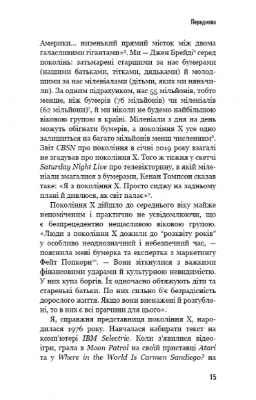 Чому ми не спимо? Жінки й криза середнього віку Чому ми не спимо? Жінки й криза середнього віку