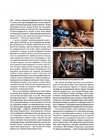 Нерозказане: історії, що криються за фотографіями Нерозказане: історії, що криються за фотографіями